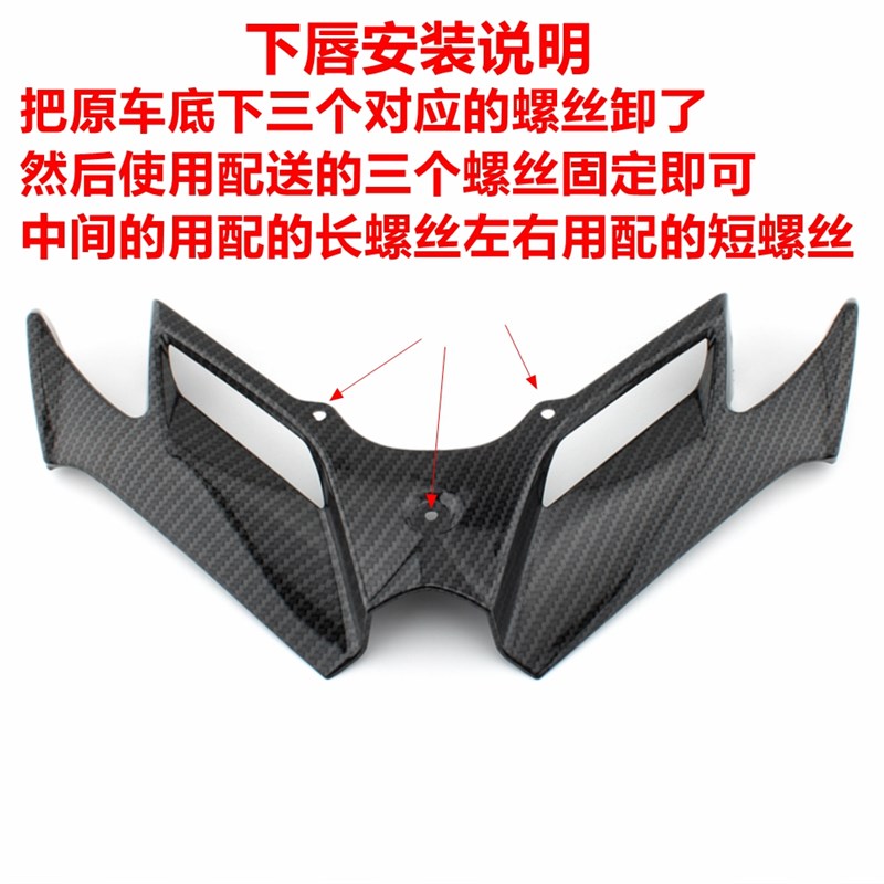 极速适用春风250SR赛道版MYx22 改装下唇定风翼竞技鸟嘴导流碳纤