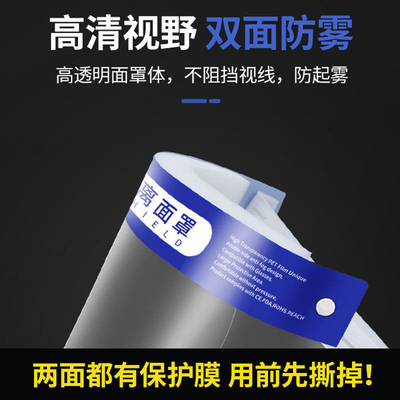 极速疫情防c飞沫病毒防护面罩儿童高清透明全脸防雾面屏炒菜防油