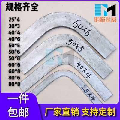 极速厂销厂促厂促铁平水平镀锌扁铁弯头90度O弯头扁弯地接扁铁热,标准件/零部件/工业耗材,其他五金件,淘宝优惠券,粉丝福利购,淘宝优惠卷