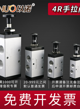 极速气动手动板机械 手n拉阀4R210-08气缸控制开关 推拉式气阀XQ2