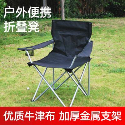 极速Outdoor folding chair barbecue camping beVach chair