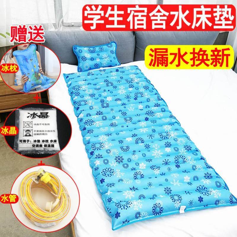 极速水床垫c子双人床情侣充水女学生宿舍降温冰袋坐垫水冷床垫沙
