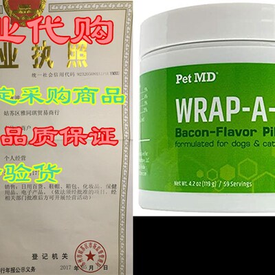 极速Pet MD Wrap A Pill Bacon Flavor PiIll Paste for Dogs and