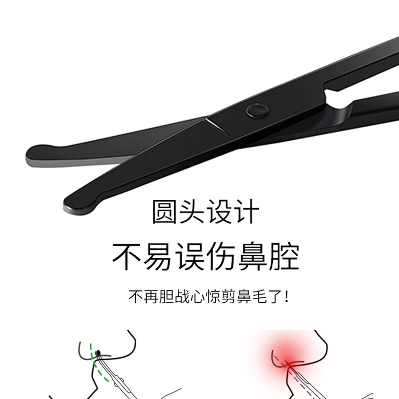 极速德国鼻毛剪刀男士p专用套装进口圆头小剪子夹鼻孔修剪手动女