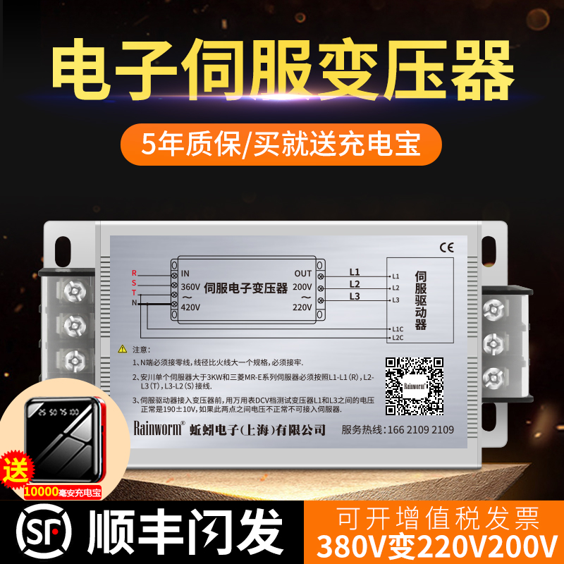 极速三相智能伺服电子变压器3u80V变220V200V驱动器电机电压转化