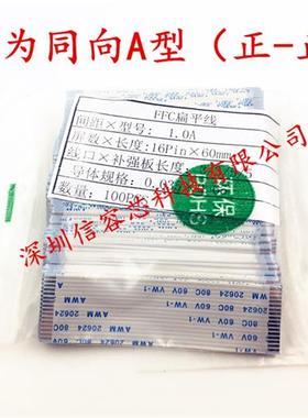极速AWM2062480C60VVW-1FFC/FPCG扁平软排线0.5/1.0mm间距10P