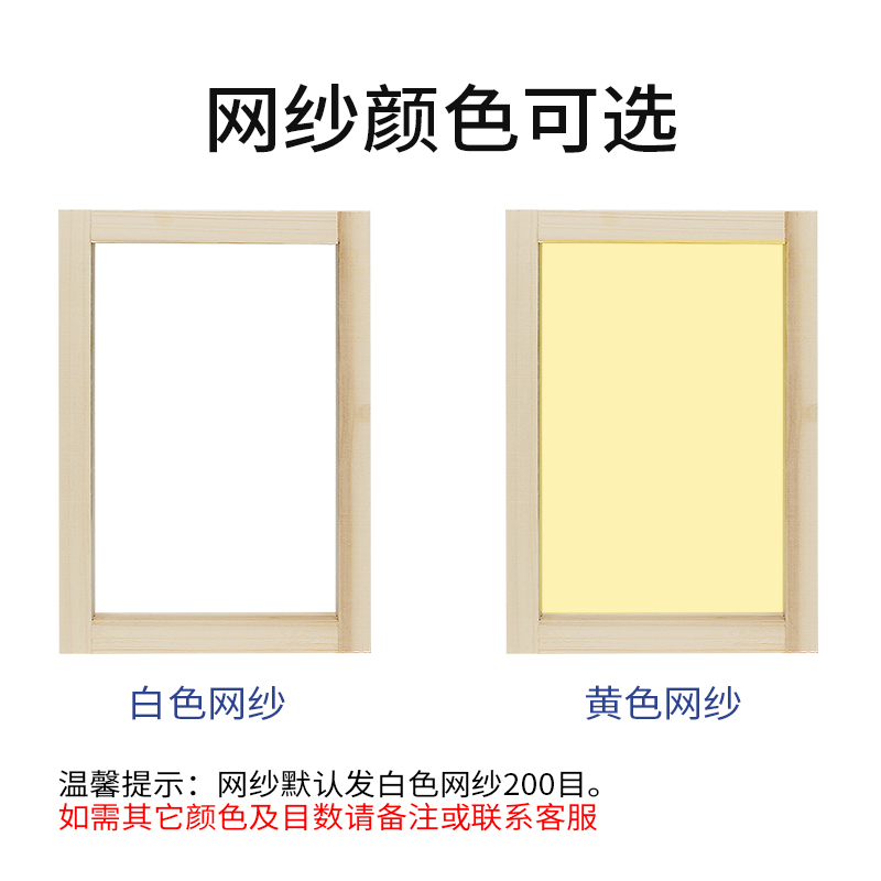极速空白丝印网版框木框代t绷网定做印花网版模版定制空白网框丝