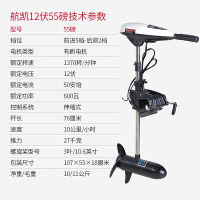 极速大促机推f进器电动船大功率航凯浆橡皮艇马达无刷塑料船船外