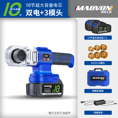 极速2023锂电热熔器PrPR水管热熔机无线热熔管焊接器水电工程塑焊