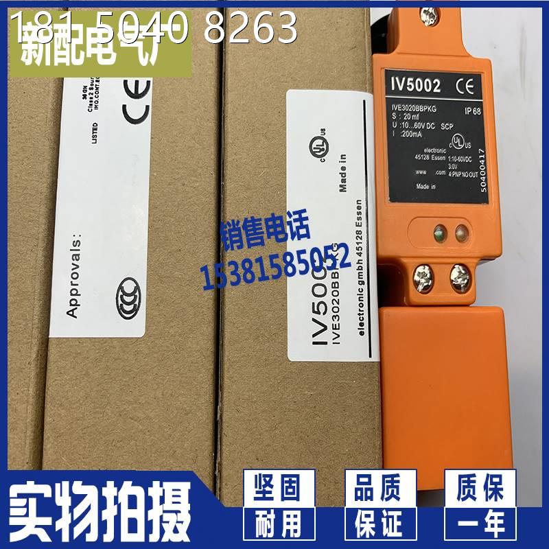 极速 方形c感测器 IV5001 IV5002 IV5003 IV5004 IV5U007 IV5025