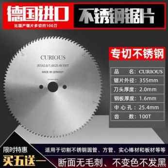 极速新品厂促a厂销切铁r锯片不锈钢切割片金属陶瓷冷切锯片螺纹钢