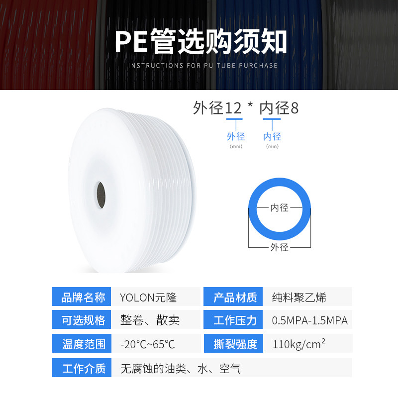 极速气泵配件气管PE耐酸碱腐蚀空压机气泵气动软管8mmR高压4MM/6/,标准件/零部件/工业耗材,气动软管,淘宝优惠券,粉丝福利购,淘宝优惠卷