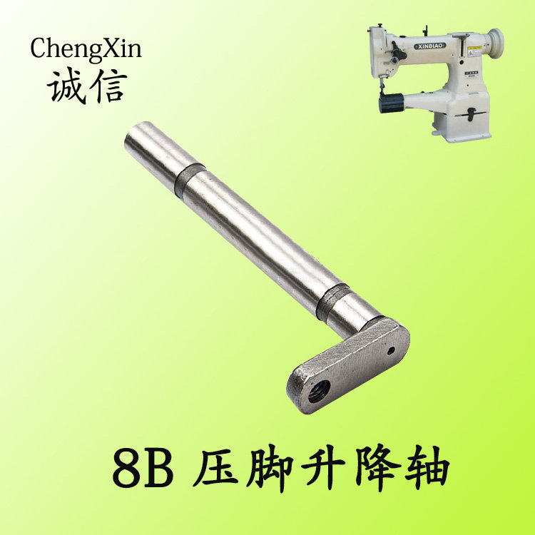 极速包邮缝纫机高头车配件 8B款B高车配件 压脚升降轴小连杆 曲柄