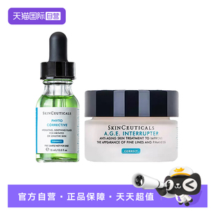【自营】修丽可色修面部精华植萃舒缓泛红保湿15ml+AGE面霜15ml