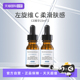 自营 SKINCEUTICALS 修丽可维生素CE复合修护精华液 15ml