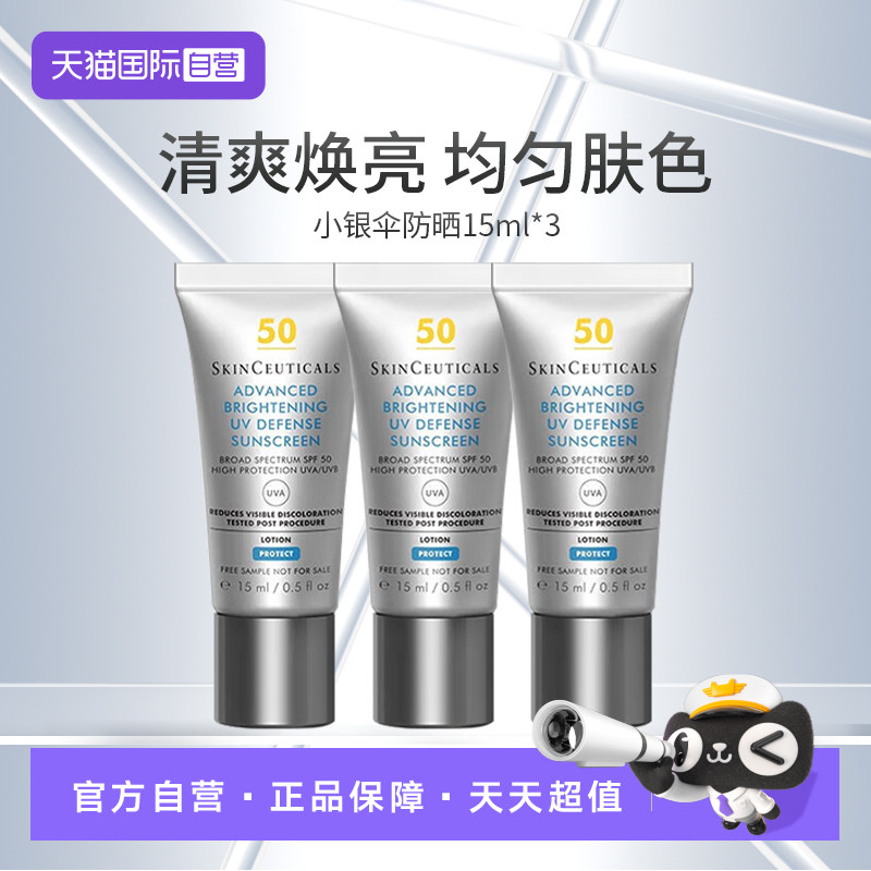 【自营】SKINCEUTICALS/修丽可臻彩焕亮精华防晒乳 15ml*3只