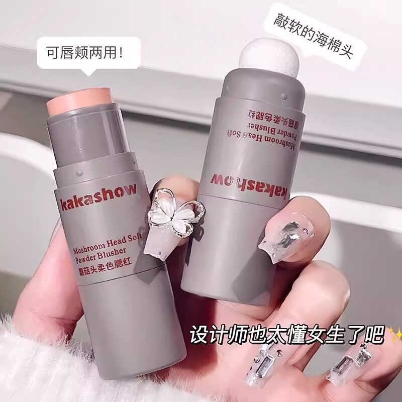 kakashow蘑菇头腮红2025新款爆款多功能单色懒人腮红棒双头腮红膏