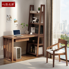 全实木书桌书架组合现代简约转角家用写字台卧室带书柜一体电脑桌