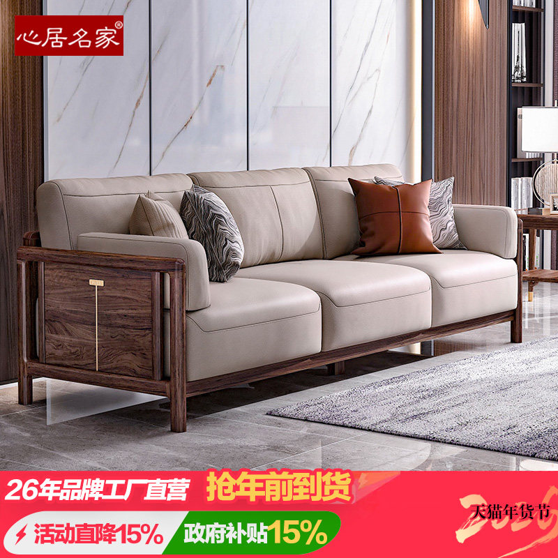 新中式实木真皮沙发直排组合乌金木客厅家具小斑马大小户型定制,住宅家具,实木沙发,淘宝优惠券,粉丝福利购,淘宝优惠卷