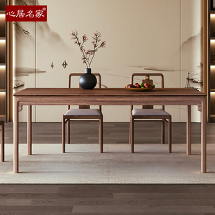 宋式美学实木长方形餐桌台黑胡桃木餐厅家具1.3/1.5米6人禅意中式