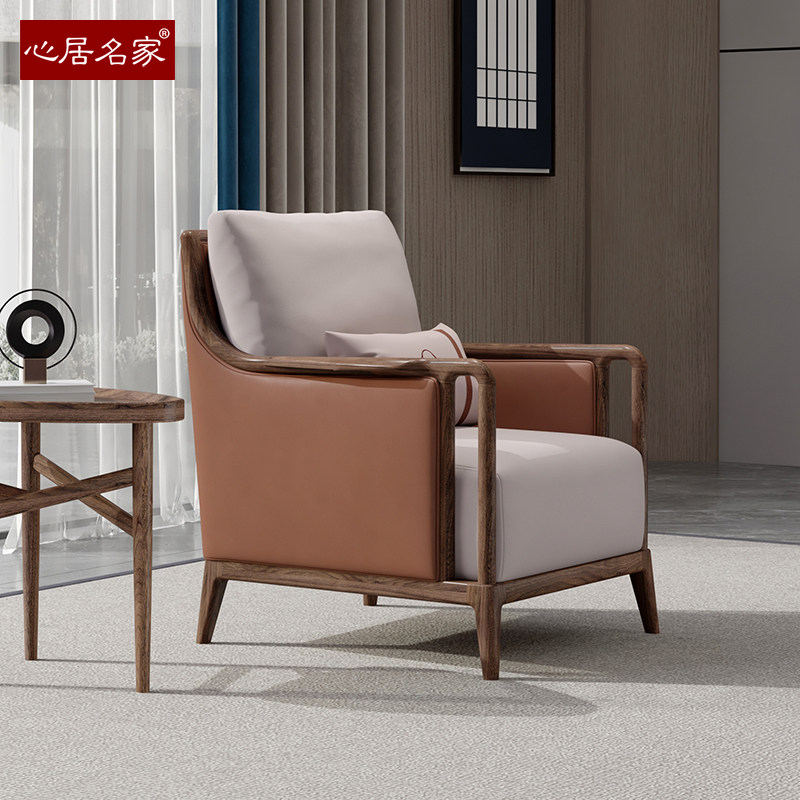 心居名家北美黑胡桃木新中式休闲椅实木单人位沙发椅圈椅头层真皮