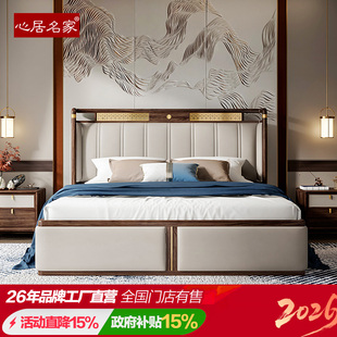 心居名家轻奢新中式乌金木实木床1.8米双人主卧婚床真皮靠背床头