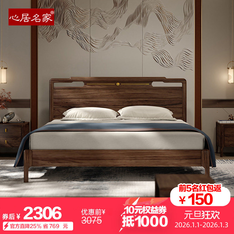 心居名家实木床新中式卧室家具进口乌金木轻奢双人床1.5/1.8米