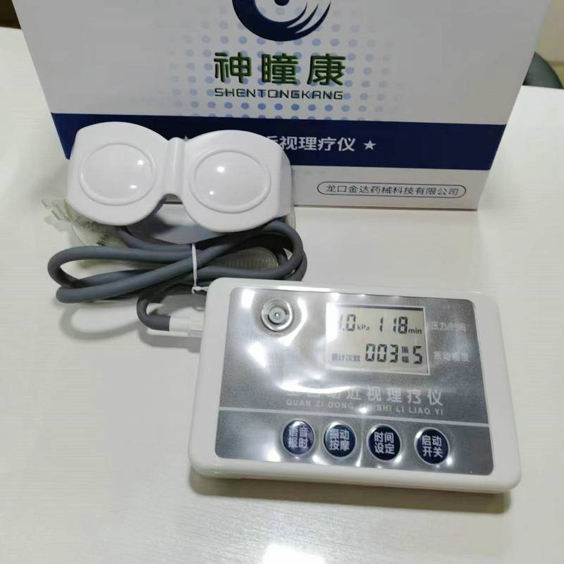 新款振动屈光实体店眼部按摩仪