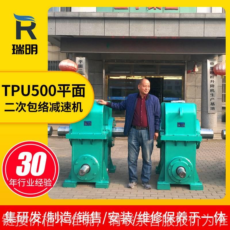 德州减速机销售 TPU500平面二次包络减速机 TP系列包络减速机