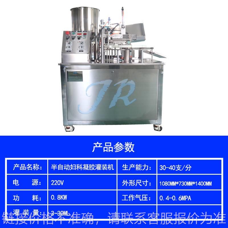 一次性私密抑菌凝胶助推器推注器灌装设备 妇科给药器罐装生产线