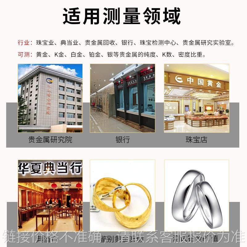 黄金密度计贵金属纯度分析天平黄金K数检测仪固体密度计