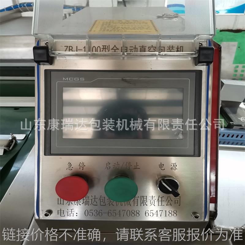 连续式滚动真空包装机 可倾斜全自动真空包装机 玉米滚动封口设备
