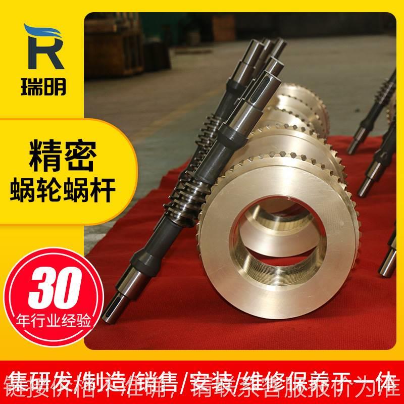 精密蜗轮蜗杆 阀门驱动涡轮配套传动件高周波淬火蜗轮蜗杆销售