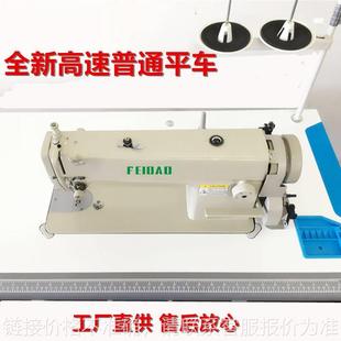 单针电动平车 全新家用高速普通平缝机6150电动工业缝纫机台式