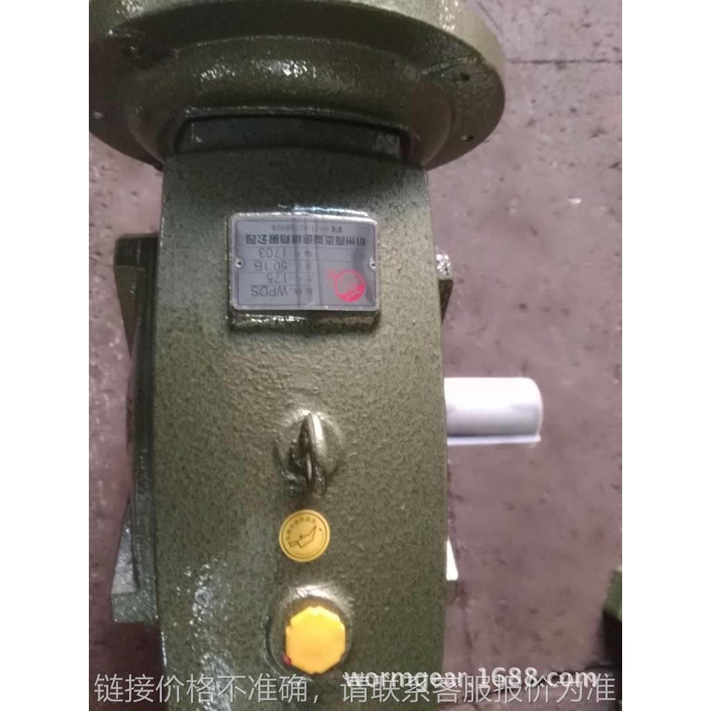 杭州厂家直销白云牌WPDS175减速机