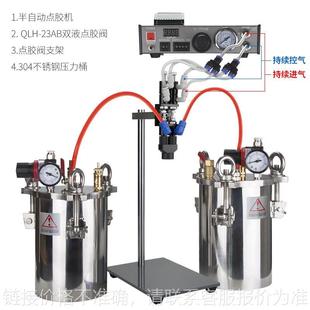23AB双液点胶阀压力桶点胶机定量出胶全套点胶设备硅胶阀