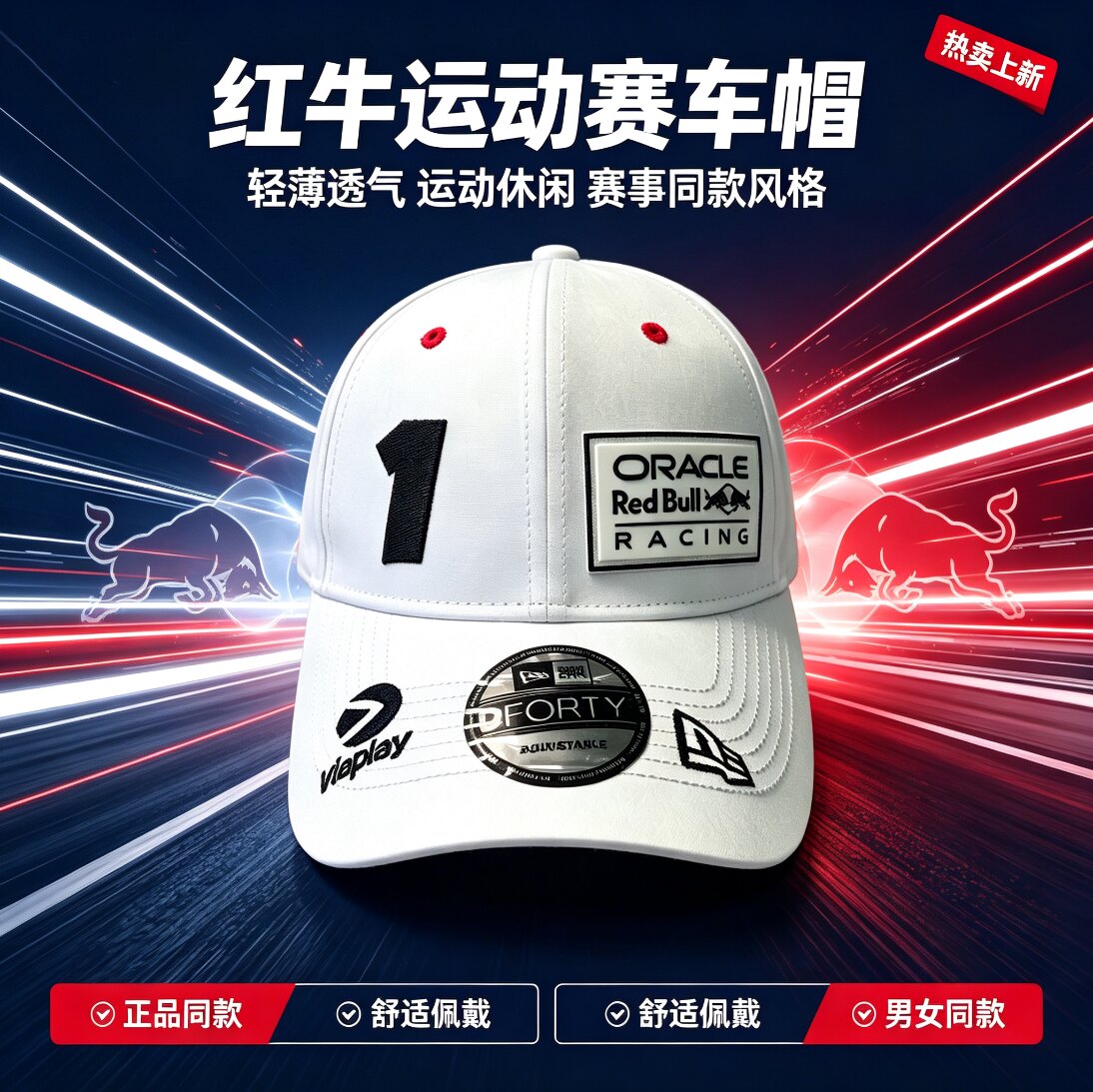 RedBull帽子棒球帽鸭舌帽