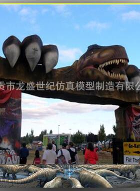 商场恐龙主题公园展会展出仿真恐龙景区恐龙头恐龙门机械模型