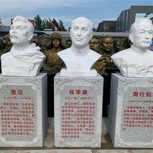 汉白玉人物头像半身像石雕胸像现代名人肖像雕刻校园孔夫子摆件