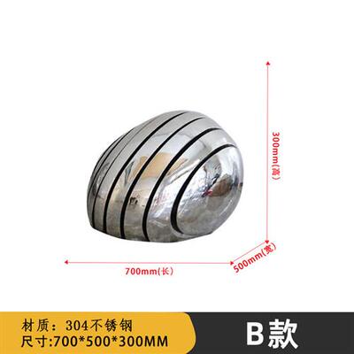 户外不锈钢鹅卵石雕塑摆件异形几何石头金属园林景观装饰品镜面石