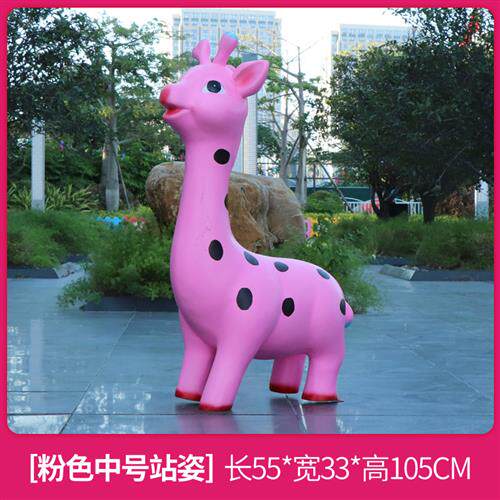 幼儿园卡通长颈鹿雕塑户外玻璃钢动物摆件商场售楼处景观装饰小品