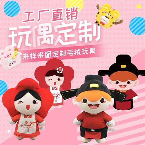 工厂定制零钱包定制公仔抱枕企业吉祥物U型枕毛绒玩具定制