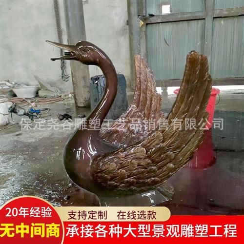 铸铜天鹅喷水雕塑水鸭子吐水动物铜雕池塘流水景观装饰景区小喷泉