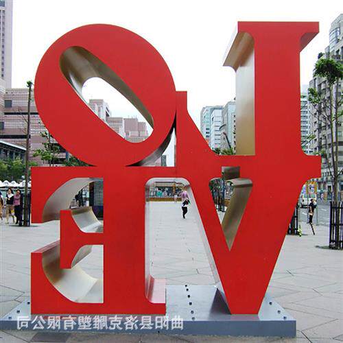 玻璃钢love雕塑喷漆雕塑商场网红打卡爱心雕塑广场工艺品雕塑摆件