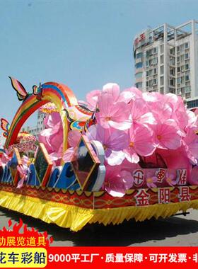 科技北京彩车景区电动玻璃钢巡游花车主题公园城市特色文化花车