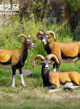 玻璃钢羊雕塑仿真动物盘羊摆件房地产售楼部景区户外园林景观装饰