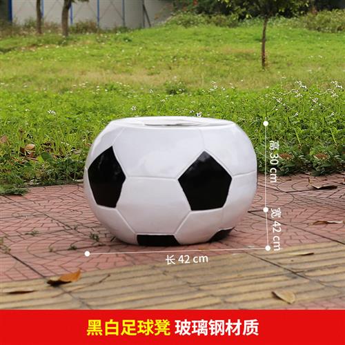 玻璃钢桌椅足球模型几何雕塑摆件商场美陈幼儿园户外园林景观装饰