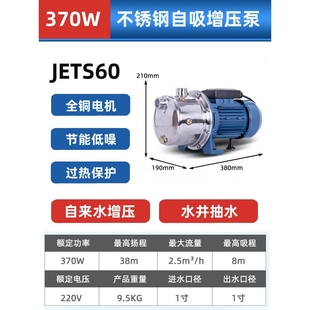 闽东电机增压泵JETS抽水泵家用全自动自来水不锈钢喷射自吸可