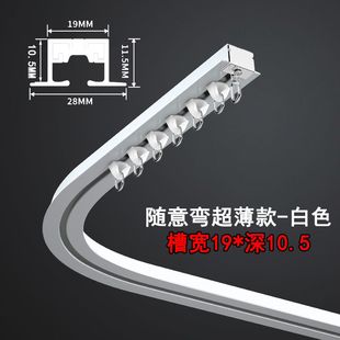 隐形窗帘轨道铝合金内嵌式 天台悦先嵌入式 预埋暗藏可弯曲一体极简