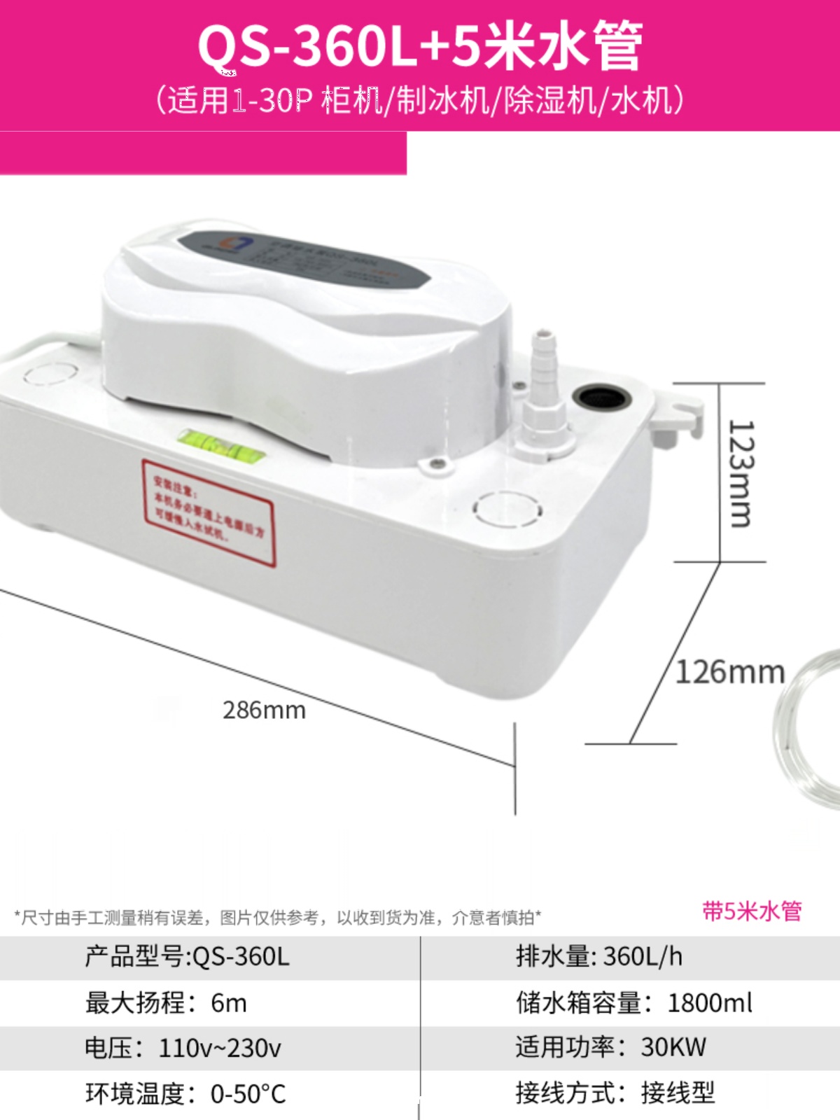 厂空调排水泵全自动外置中央空调挂机柜机风管机冷凝水抽水器提库